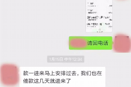 三河要账公司更多成功案例详情